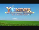 【yonder】何も縛らないで遊ぶよ！　#４【ゆっくり実況プレイ】