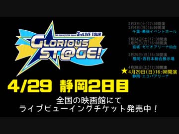 【静岡2日目】SideM3rdLIVE予習