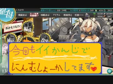 【艦これ】ほっぽちゃんを嫁艦にしたくて！パート149【実況】