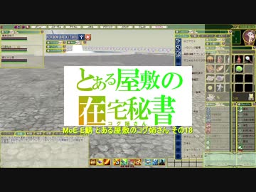 MoE E鯖 ある日のコグ姉さん18