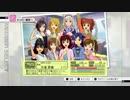 アイマス２_（PS3版）_02週目