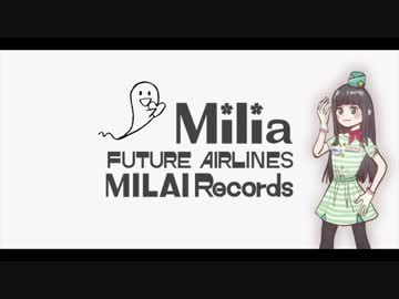 FUTURE AIRLINES 【Milia×あつぞうくん】クロスフェード