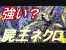 屍王強化されたけど本当に強くなったの？【シャドウバース】