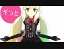 【歌ってみた】Love Logic【かの】