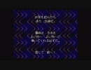 【実況】　　J( 'ー`)し＜MOTHER2　　part40