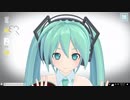 【MMD】Nari式ミクでMIKUUUUUUUUUU!【簡易MMDPVキット】