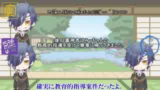 【刀剣偽実況】うちの三光忠がコメント返信してみた