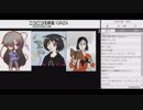 【ニコ生アーカイブ】#27　雑談