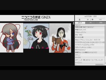【ニコ生アーカイブ】#27　雑談