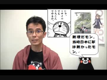 144回 武装占拠された竹島　～こうして生まれた在日特権～