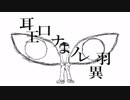 【オリジナル曲】　聖なル翼　【ピアノ】
