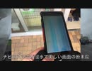 17北海道ツーリング#3　携帯水没！復活へ向けた悪あがき