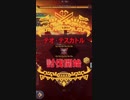 【MHXR】強襲！テオ・テスカトル！　マルチで討伐してみた