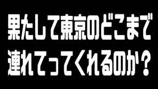 超人気Youtuber発見！？ヒッチハイクの旅⑤（完結）