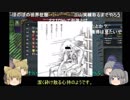 ＜EU4＞布都ちゃんほのぼの琉球興国記4話