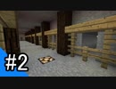 【Minecraft】ゆるクラ#2 -地下労働-【ゆっくり実況】