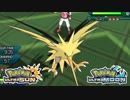 【ポケモンUSM】最強トレーナーへの道Act142【サンダー】