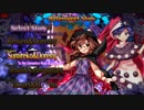 東方憑依華ストーリーモード　OVER DRIVE(8/11)　菫子＆ドレミー　英語版プレイ動画