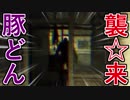 OUTLASTをすね毛を抜きながらやります　＃10