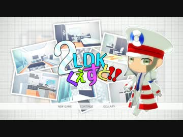 サブマスさんの家を漁り放題なゲーム作ってみた