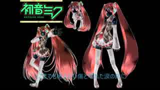 オリジナル曲『Break-up,Braver』初音ミクが歌ってみた