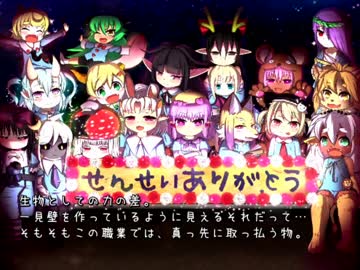 【イベント詰め】魔立ロリサキュバス妖魔園 トゥルーEND・後編