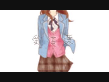 【手描きあんスタ】君に伝えるあいことば【三周年】