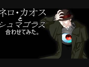 【MUGENキャラ作成】ネロ・カオスとシュマゴラスを合わせてアレンジ【改変】