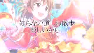 【UTAUカバー】マイトゥモローズドリーム【櫻花アリス】