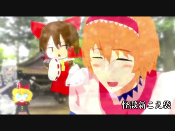 怪談新こえ袋　番外篇『今際の死神』