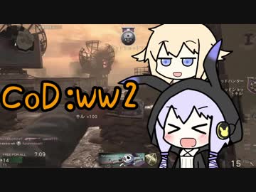 【CoD:WW2】ゆかりレッドONE【VOICEROID、CeVIO実況】