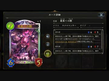 【シャドバ】最果てから骸を絶対連れてくるくしゃおじさん