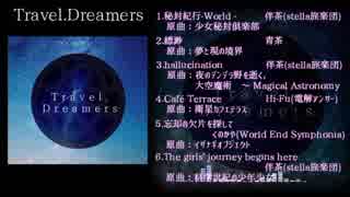 【例大祭15】秘封アレンジCD「Travel.Dreamers」【XFD】