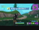 【Fortnite】フォートナイト始めました。