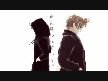 【MMD+ひーろ】生きろ。