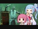 【DbD】エンティティから逃げまくってやんよ 第3夜【VOICEROID実況プレイ】