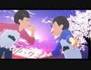 【MMDおそ松さん】ブラザー達よ!またこのツートップと踊ろうじゃないか!