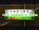 NEW-SAPPORO ZONE 音声のみ