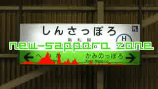 NEW-SAPPORO ZONE 音声のみ