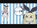 じゃい　じゃい　じゃい