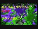 スプラトゥーン２　プライムが強いと思ったガチマ。モミジから浮気しました。