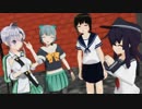 【艦これ】文月達と鎮守府 その８【MMD紙芝居】