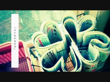 【想いを込めて】 またねがあれば 歌ってみた　Ruki feat.ころな