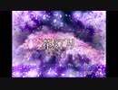 【初音ミク】　花灯り