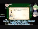 【Elona_omake_MMA_hack】ゆっくり布都の炎大作戦【ゆっくり実況】その26