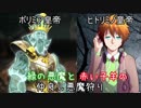 【VOICEROID実況】緑の悪魔と赤い子羊の仲良し悪魔狩り【Victor Vran】Part9