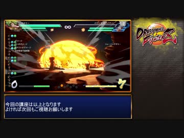 5分（以内）で学ぶドラゴンボールファイターズ初心者向け講座　第二回「交代の重要性とZアシスト」