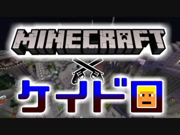 【Minecraft】マイクラでケイドロっぽいことしてみたpart3【実況プレイ動画】