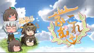 【艦これ】提督さんは青色(安全)航路を進みたい！　冬イベE2