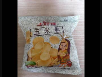 タカハシの一分中華食材百科#10ペキンポテト？